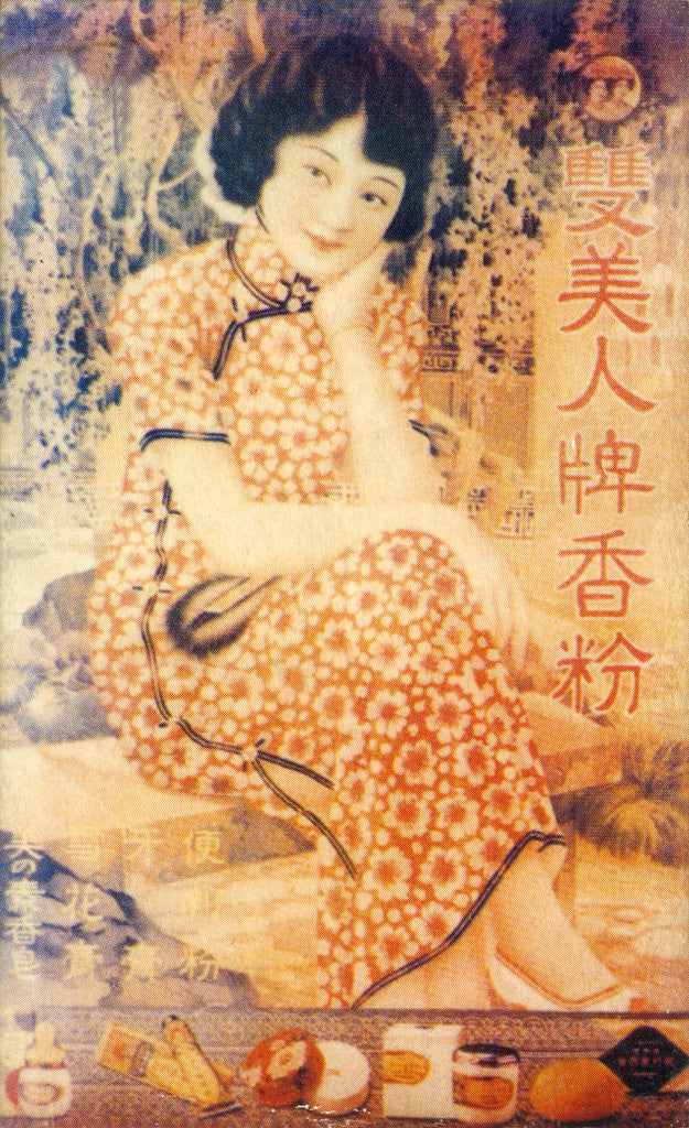 Detail of Shanghai advertising poster by Anonymous