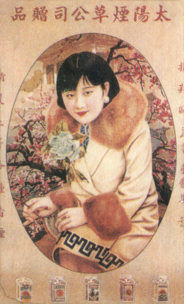 Detail of Shanghai advertising poster by Anonymous