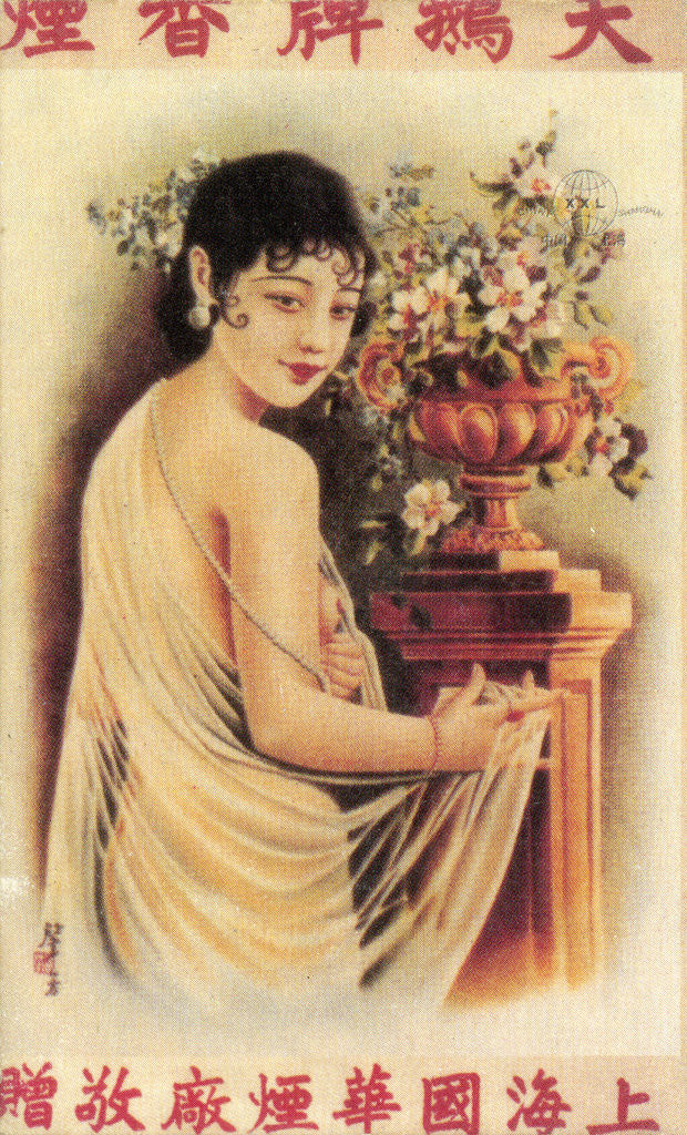 Detail of Shanghai advertising poster by Anonymous