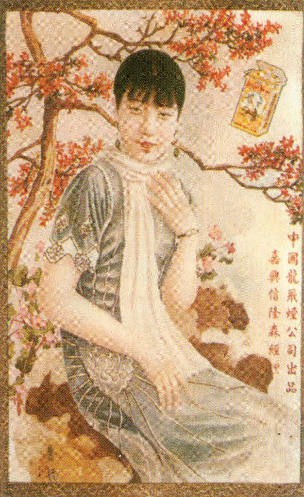 Detail of Shanghai advertising poster by Anonymous