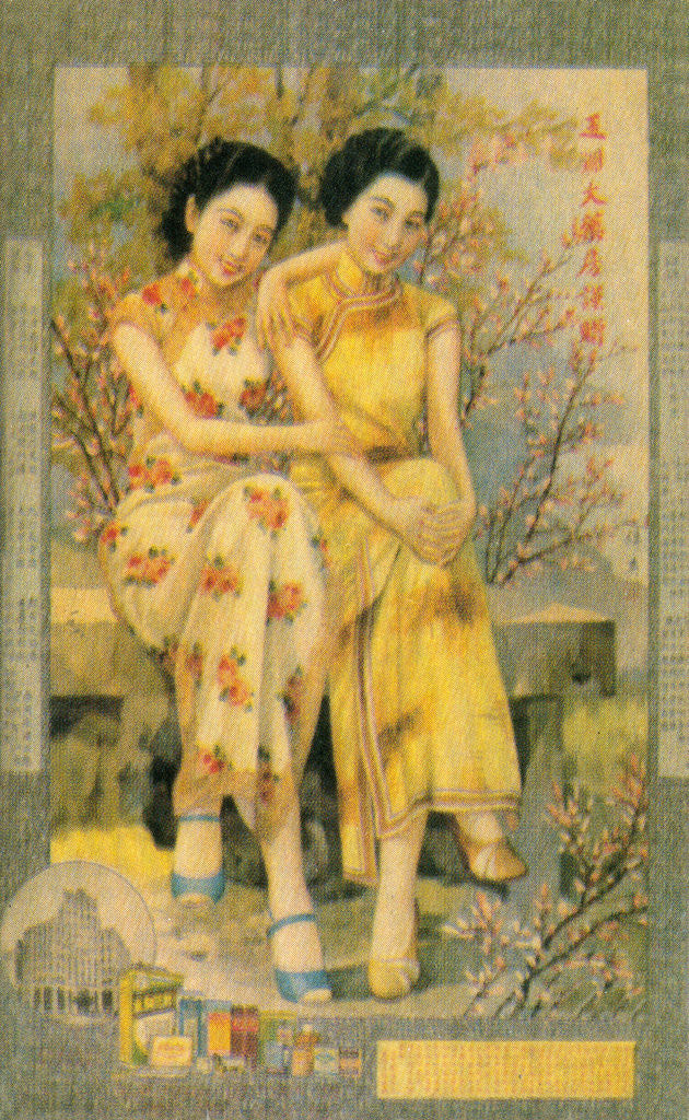 Detail of Shanghai advertising poster by Anonymous