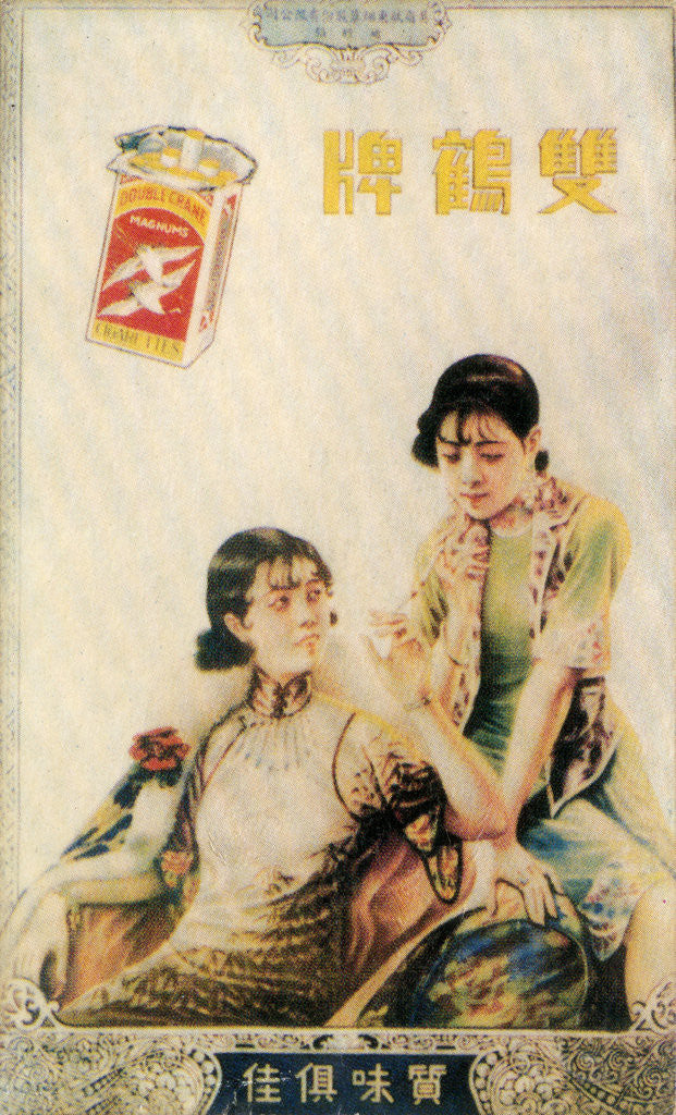 Detail of Shanghai advertising poster by Anonymous