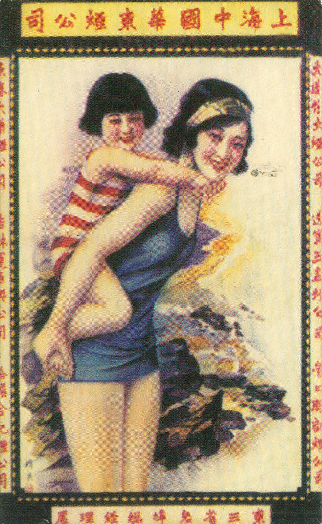 Detail of Shanghai advertising poster by Anonymous