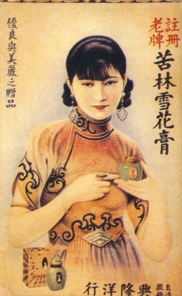 Detail of Shanghai advertising poster by Anonymous