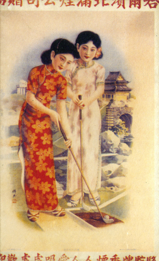 Detail of Shanghai advertising poster by Anonymous