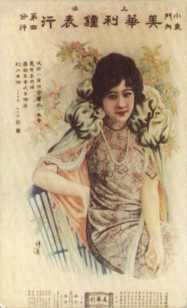 Detail of Shanghai advertising poster by Anonymous