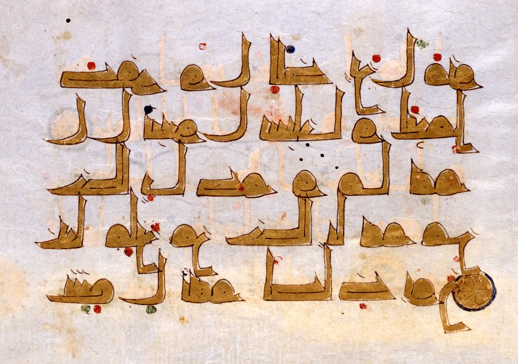 Detail of Kufic script. The Great Mosque Kairawan, Tunisia, 10th century by Unknown