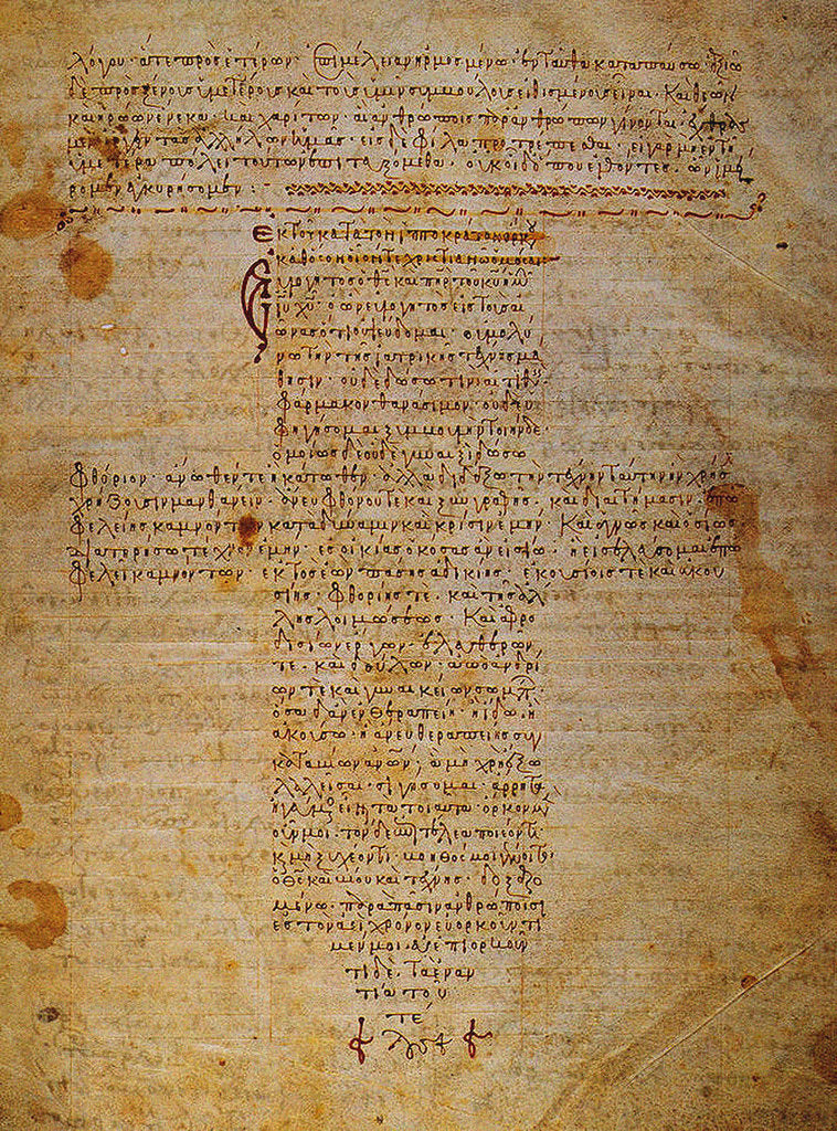 Detail of The Hippocratic Oath (Byzantine manuscript), 12th century by Byzantine Master