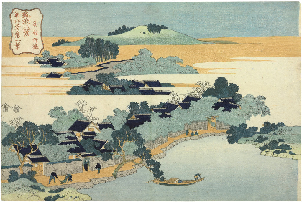 Detail of Bamboo Hedge at Kumemura (Kumemura chikuri) by Katsushika Hokusai