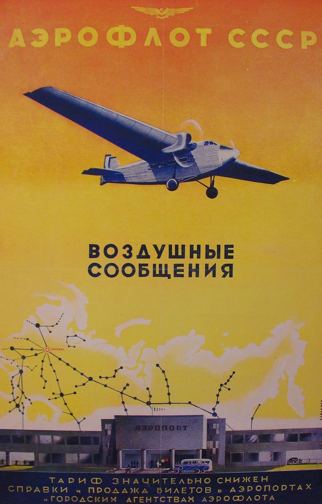 Detail of Aeroflot (Poster) by Anonymous