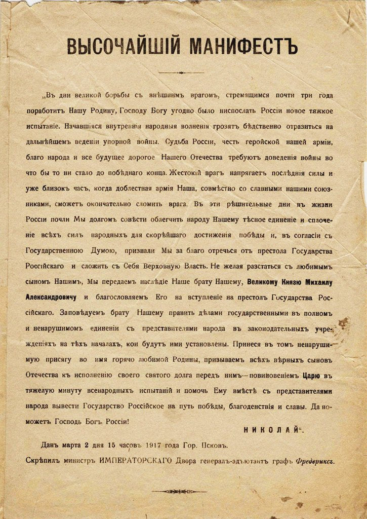 Detail of The Tsar Nicholas IIs Abdication Manifesto, 2 March 1917 by Anonymous