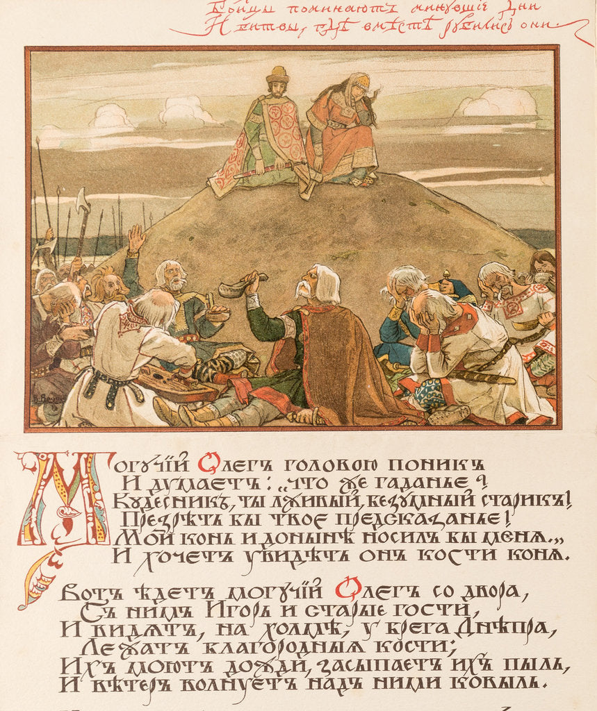 Detail of Illustration to the Canto of Oleg the Wise, 1899 by Anonymous