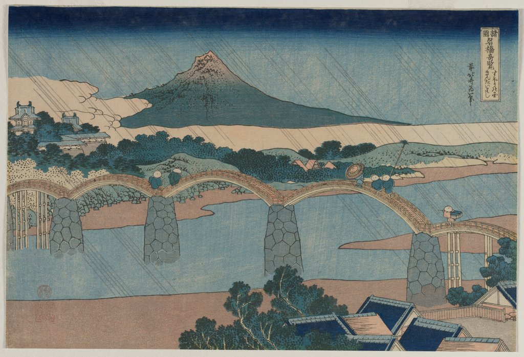 Detail of The Brocade Bridge in Suo Province…, early 1830s by Katsushika Hokusai