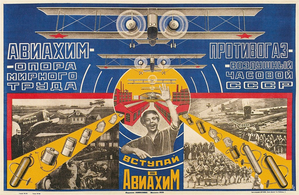 Detail of Soviet Aviation Propaganda Poster by Corbis