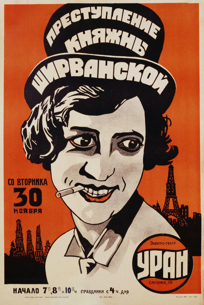 Detail of Russian Movie Poster Depicting a Woman Smoking a Cigarette by Corbis