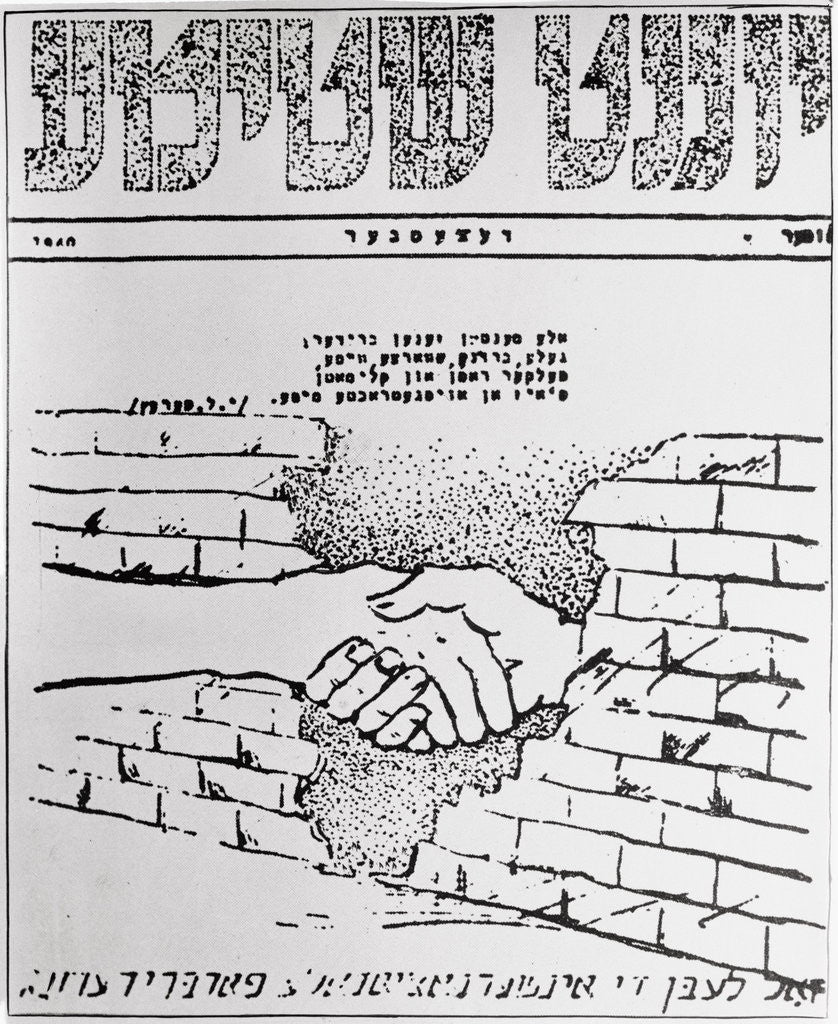 Detail of Jewish Underground Leaflet by Corbis